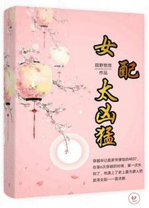 女配太兇猛(女尊)